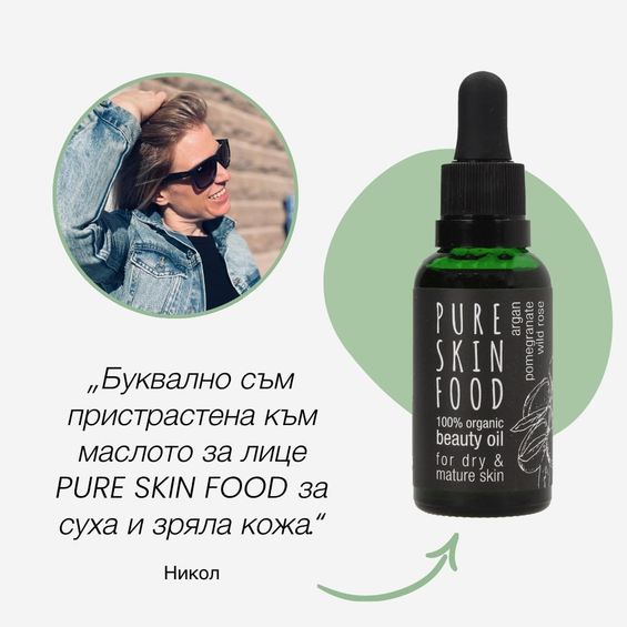 PSF / PURE SKIN FOOD Erfahrungen